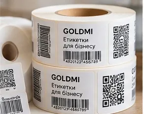 Печать этикеток в рулоне — приклад продукції